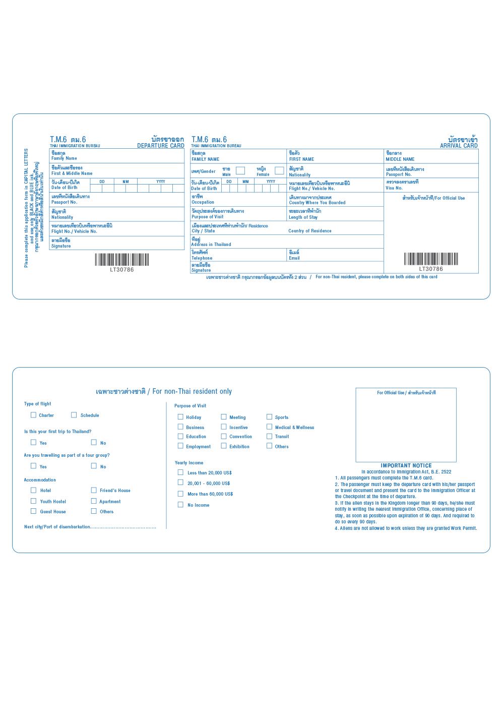 Sample of Immigration Card